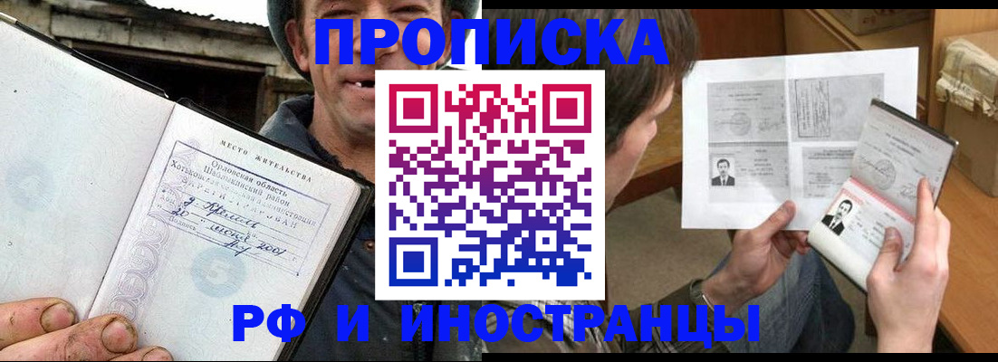 прописка паспорт в Поворино