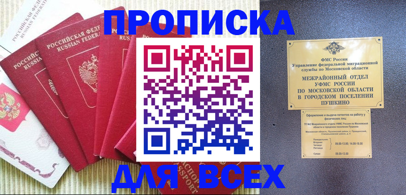 регистрация для школы в Поворино
