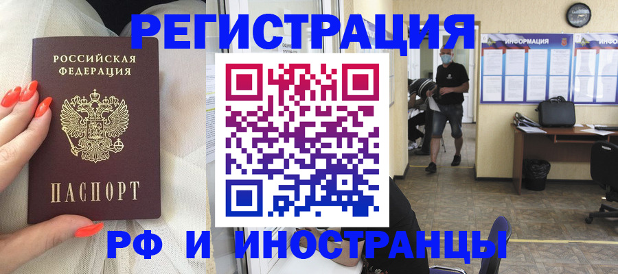 регистрация в Поворино