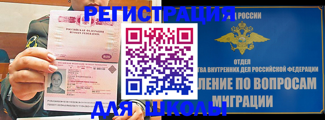 прописка иностранных граждан в Поворино